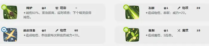 洛克王国世界星辰虫怎么样 洛克王国手游星辰虫技能配招指南,洛克王国世界
