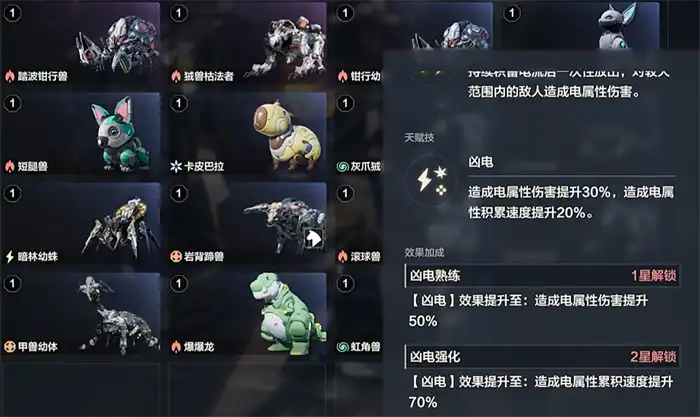 荒野起源编队怎么弄 荒野起源编队玩法介绍,荒野起源