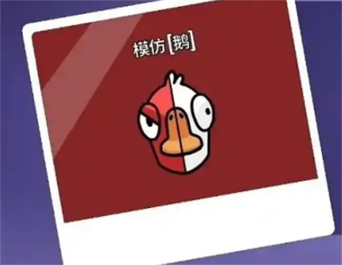 鹅鸭杀有哪些角色 鹅鸭杀手游角色介绍,EYS