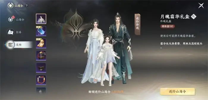 此间山海时装怎么获得 此间山海时装获取方式介绍,此间山海