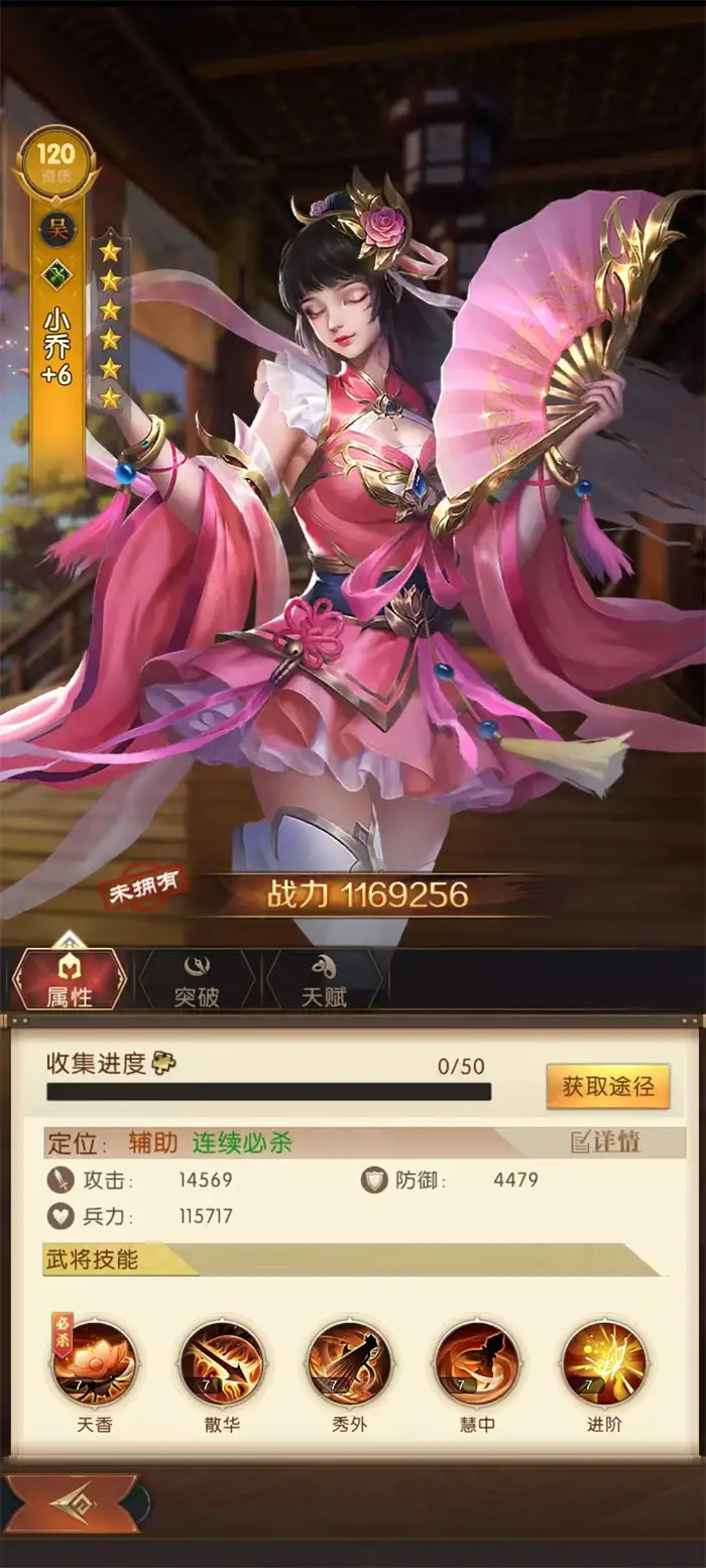 三国问鼎山河吴国怎么搭配 三国问鼎山河吴国阵容怎么选