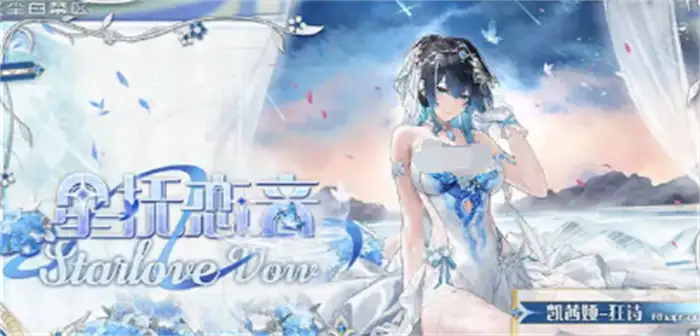 尘白禁区二周年什么时候 尘白禁区二周年预告一览,尘白禁区