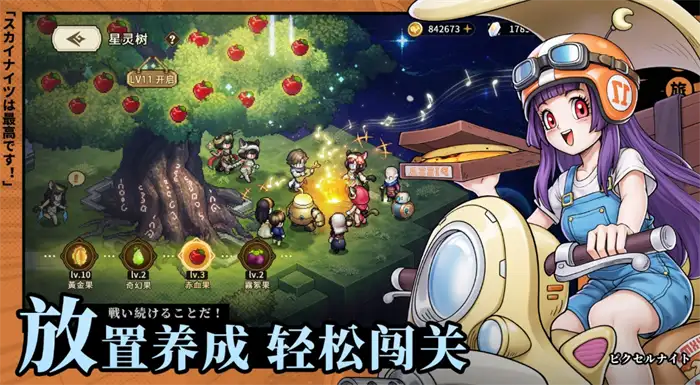 星之旅人好玩吗 星之旅人游戏特色分析,星之旅人