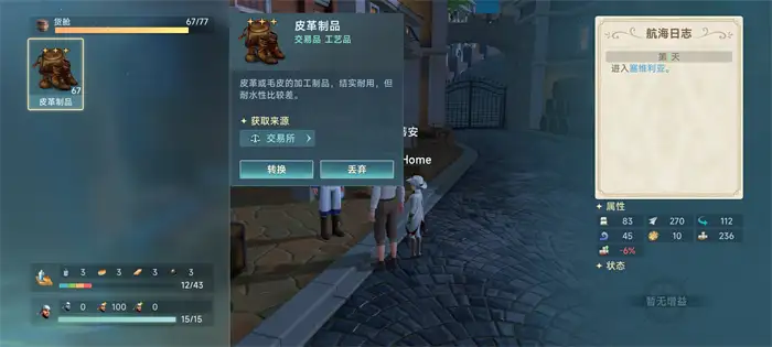 大航海时代传说西班牙开局怎么样 大航海时代传说西班牙开局优势一览,大航海时代传说