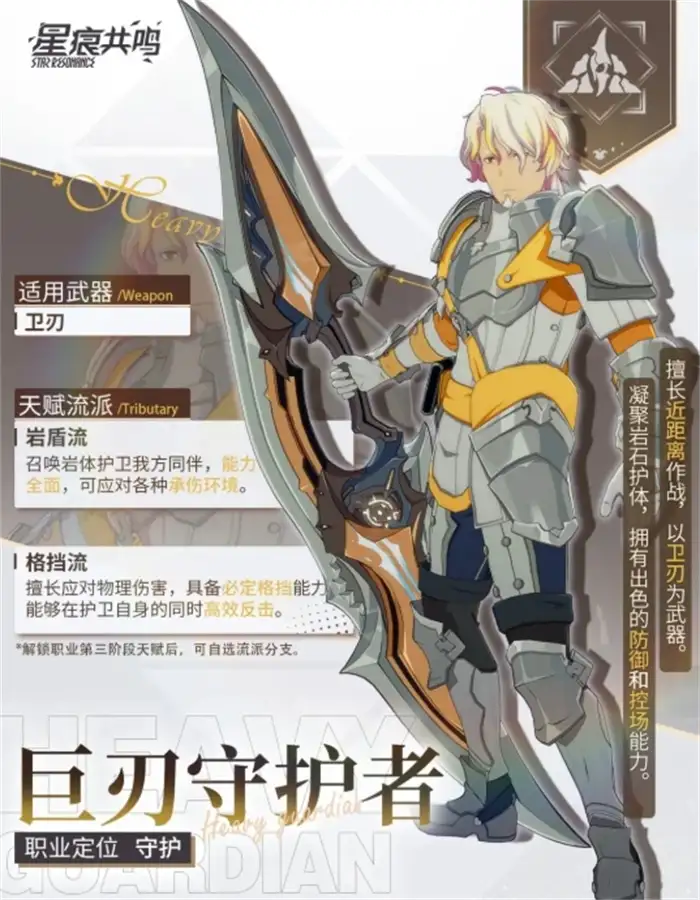 星痕共鸣属性作用是什么 星痕共鸣属性养成攻略,星痕共鸣