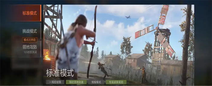 失控进化标准模式是什么 失控进化标准模式玩法介绍,失控进化