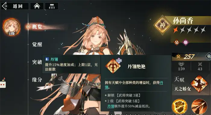 三国志幻想大陆2枭之歌吴国开荒队搭配攻略 最强开荒阵容思路详解