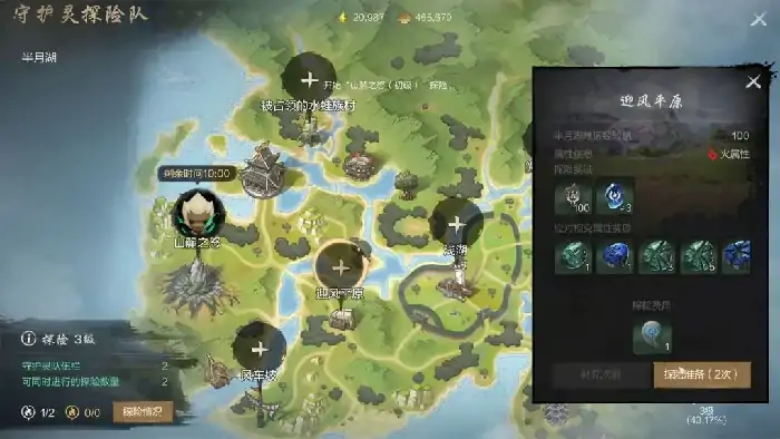 剑灵2守护灵探险队怎么玩 剑灵2手游守护灵探险队系统介绍