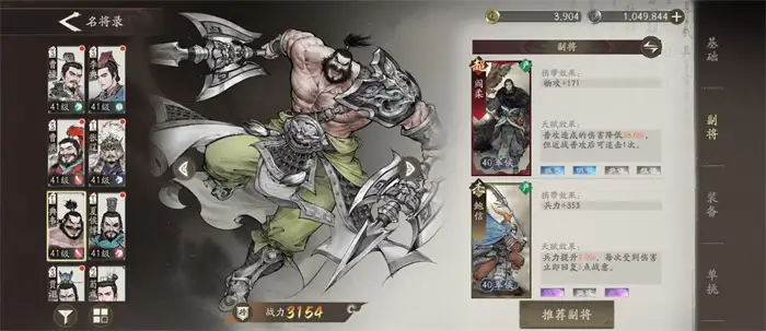 三国望神州典韦怎么样 三国望神州典韦技能介绍,三国望神州