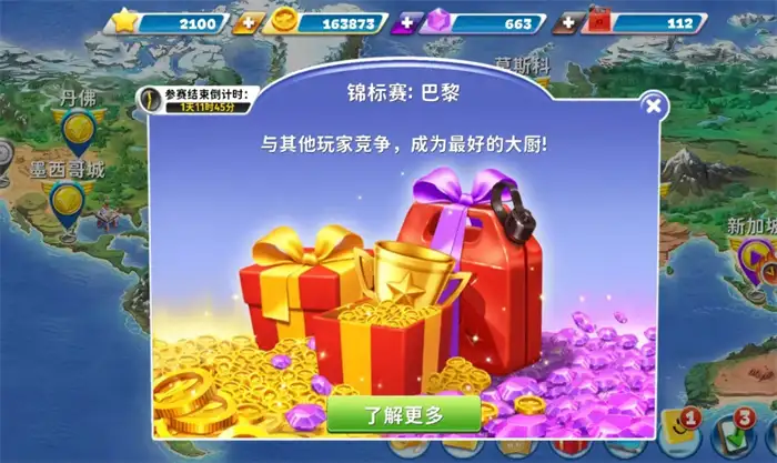 球球旅行记怎么玩 球球旅行记新手教程分享