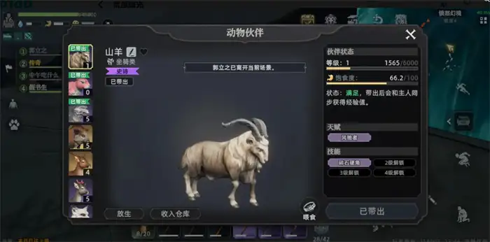 荒原曙光宠物有哪些 荒原曙光宠物获取攻略,荒原曙光