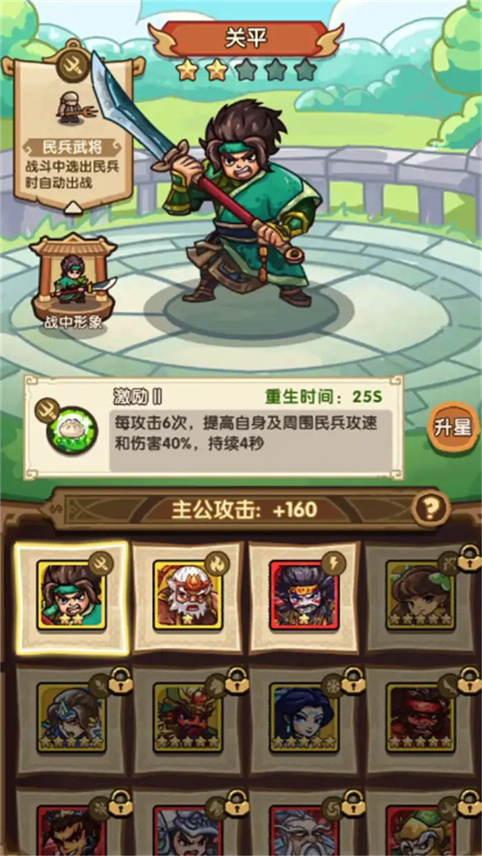 我是大主公好玩吗 我是大主公玩法介绍