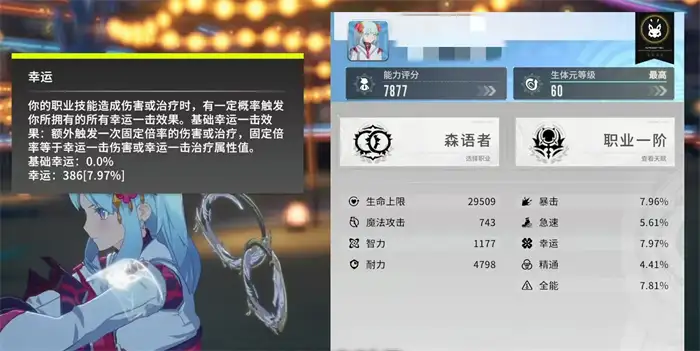 星痕共鸣词条有哪些 星痕共鸣装备词条属性详解,星痕共鸣