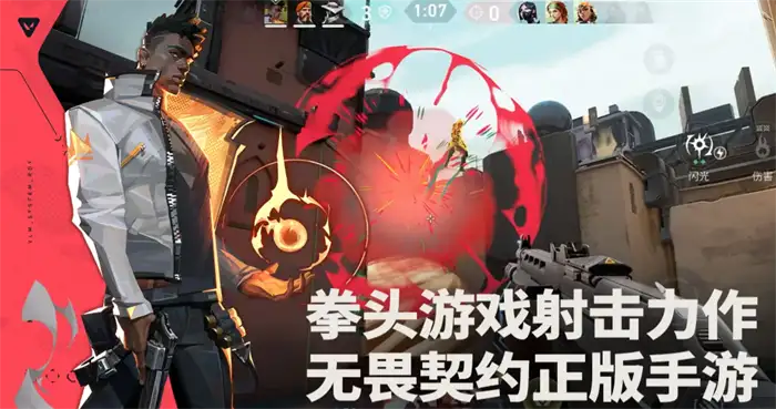 无畏契约手游怎么赢 核心玩法规则新手必看攻略