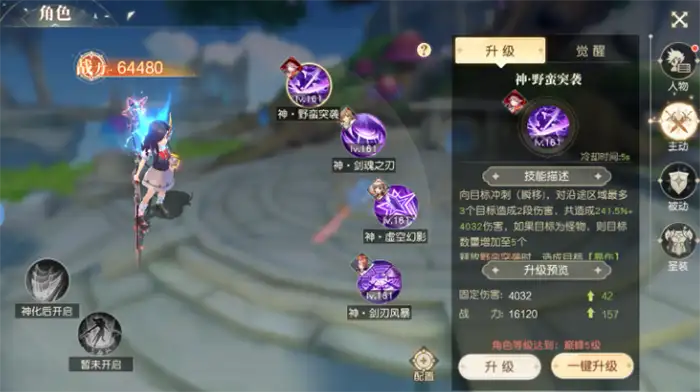 永恒部落技能介绍 永恒部落技能系统解析