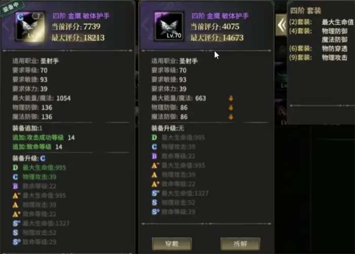 奇迹世界起源70级装备怎么选择 奇迹世界起源70级装备选择攻略分享,奇迹世界起源