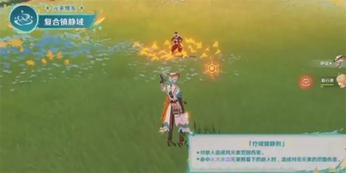 原神伊法是几星角色 原神伊法介绍,原神