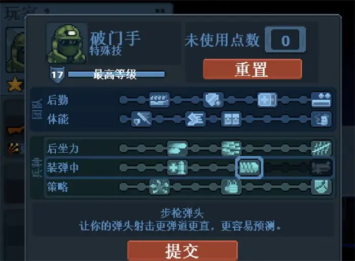 破门而入行动小队最多几个人 破门而入行动小队人数介绍