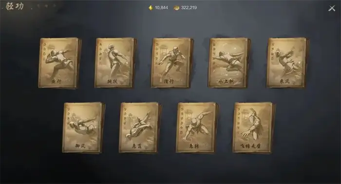 剑灵2轻功有哪些 剑灵2手游轻功秘籍介绍