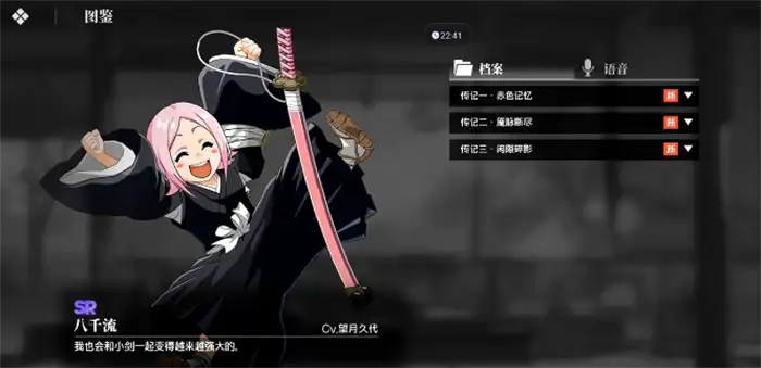 境界刀鸣SR角色有哪些 境界刀鸣SR角色介绍,境界刀鸣