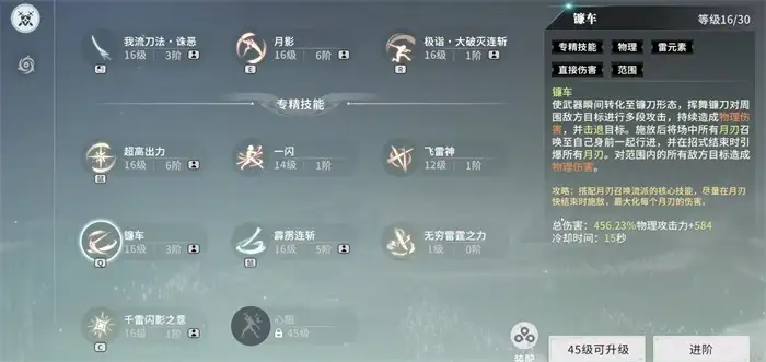 星痕共鸣雷影剑士怎么玩 星痕共鸣雷影剑士流派详解,星痕共鸣