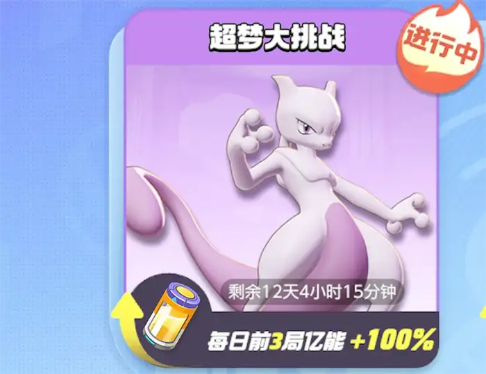 宝可梦大集结五一活动介绍 宝可梦大集结2025五一活动有哪些,宝可梦大集结