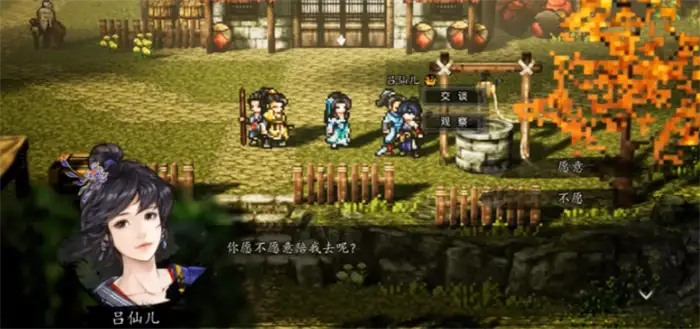 逸剑风云决人物图鉴 逸剑风云决手机版人物入队方法,逸剑风云决