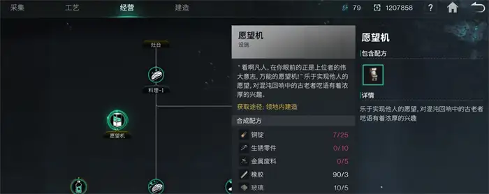 七日世界武器怎么获得 七日世界武器排行榜最新介绍,七日世界