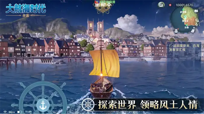 大航海时代不同船等级划分 大航海时代传说战舰升级攻略,大航海时代传说