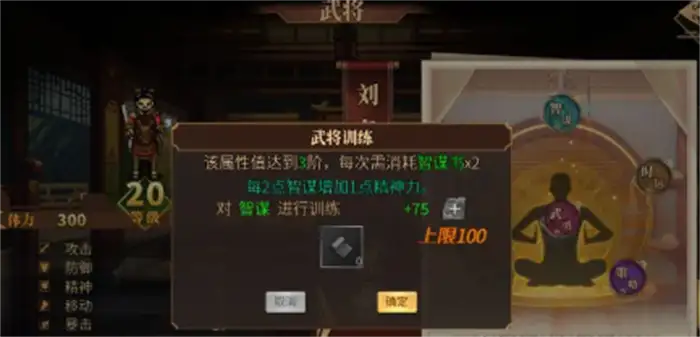 建安外史如何升迁 建安外史升迁方法攻略