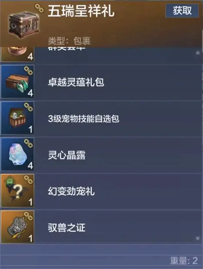 妄想山海端午节活动爆料 妄想山海2025端午节活动介绍,妄想山海