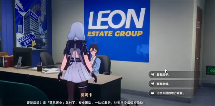 异环房产购买指南 房间布置技巧 新手入门必看攻略