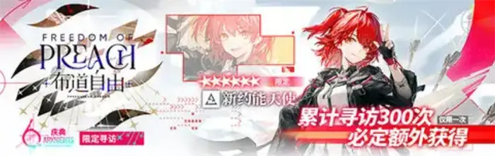 明日方舟六周年限定干员有哪些 明日方舟六周年角色介绍,明日方舟