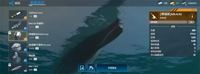 现代战舰摩耶值得买吗 现代战舰摩耶号强度分析,现代战舰