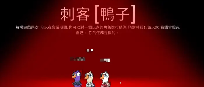 鹅鸭杀刺客最强玩法攻略 手游刺客进阶技巧教学EYS