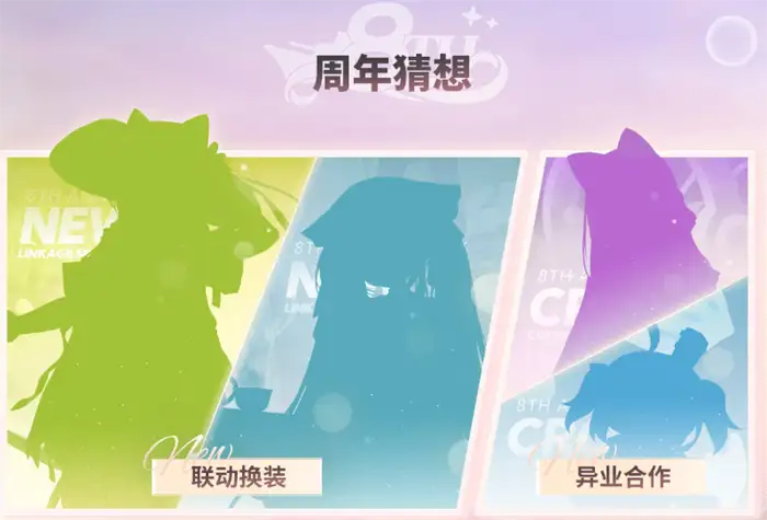 碧蓝航线八周年庆是几月几日 碧蓝航线八周年庆典活动开启时间​分享,碧蓝航线