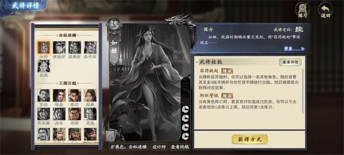 代号杀如姬怎么玩 代号杀如姬技能效果分析,代号杀
