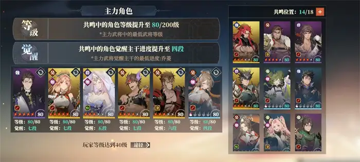 三国志幻想大陆2枭之歌共鸣系统攻略 新手必看玩法技巧
