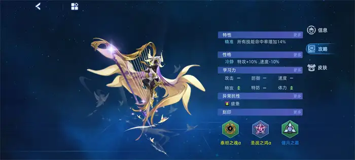 赛尔号巅峰之战魂弦怎么样 赛尔号魂弦战斗强度详解,赛尔号巅峰之战