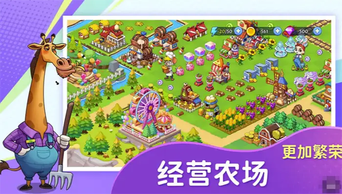 梦幻庄园好玩吗 梦幻庄园游戏特色详情解析