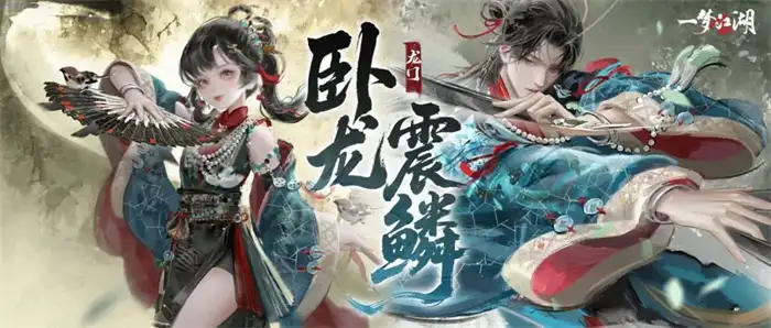 一梦江湖龙门门派怎么玩 最新门派技能解析及玩法攻略
