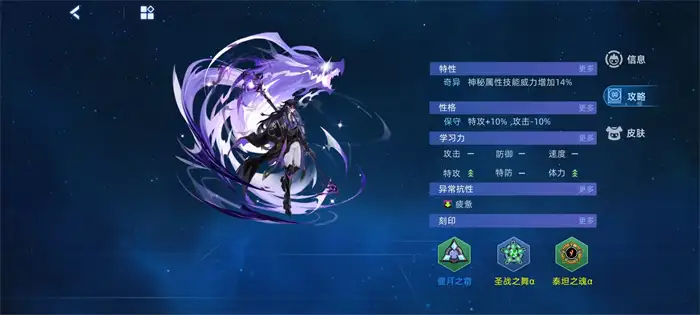 赛尔号巅峰之战幽魅之影杰格怎么样 赛尔号幽魅之影杰格强度分析,赛尔号巅峰之战