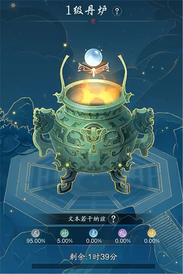 踏风行丹方是什么 踏风行丹药系统介绍,踏风行