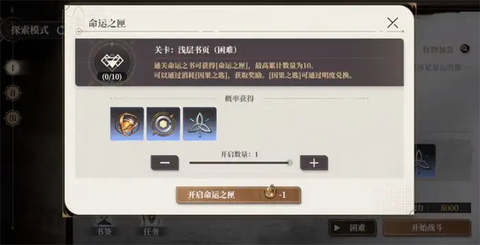 黑色信标永夏篇4-16怎么打 黑色信标永夏篇4-16通关攻略,黑色信标