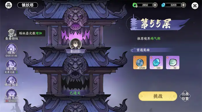 掌门下山镇妖塔攻略 新手入门必看玩法技巧解析