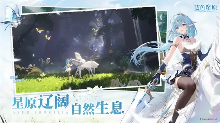 蓝色星原旅谣女主身份揭秘