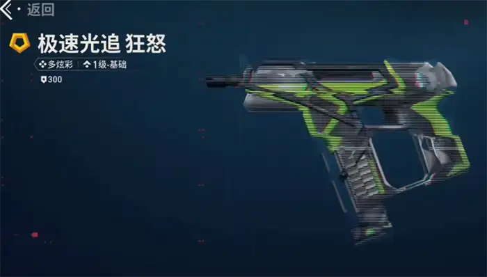 无畏契约源能行动极速光追套装怎么样 无畏契约源能行动极速光追套装介绍