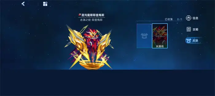 赛尔号巅峰之战混沌魔眼耶里梅斯怎么样 赛尔号混沌魔眼耶里梅斯强度分析,赛尔号巅峰之战