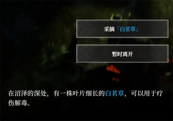 地下城堡4白茗草在哪 地下城堡4白茗草位置详解,地下城堡4骑士与破碎编年史