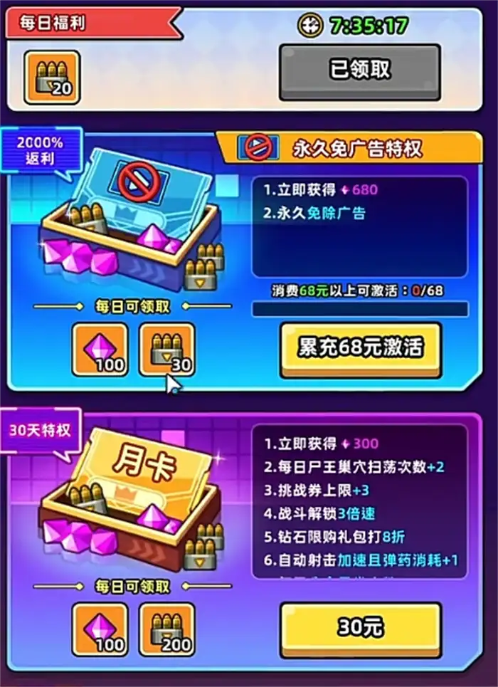 小鱼快跑氪金攻略分享 小鱼快跑怎么氪划算
